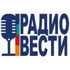 Вести Украина 107.7 FM  