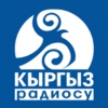 Кыргыз Радиосу 106.9 FM  