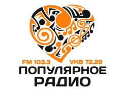 Популярное Радио 103.3 FM  