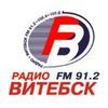 Витебск 91.2 FM  
