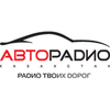 Авторадио Казахстан 107.7 FM  