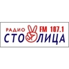 Столица Махачкала 107.1 FM  