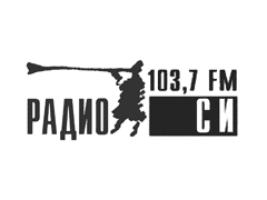 Радио Си , Екатеринбург 103.70 FM 