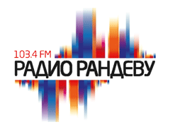 Радио Рандеву 103.4 FM  