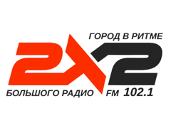 Радио 2х2  