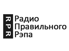 Радио Правильного Рэпа  