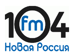 Новая Россия , Новороссийск 104.00 FM 