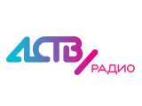 Радио АСТВ 105.5 FM  