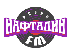 Нафталин FM  