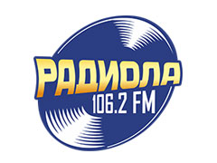Радиола , Екатеринбург 106.20 FM 