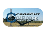 Говорит Кировск  