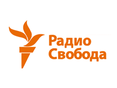 Радио Свобода  