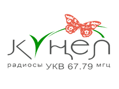 Радио Кунел 92.6 FM  
