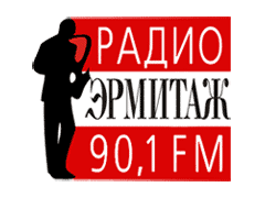 Радио Эрмитаж 90.1 FM  