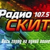 Скит 107.5 FM  